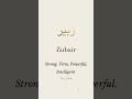 How To Write Zubair In Urdu Zubair زبیر Naam Ka Matlab Urdu Whatsapp Name Status Shorts