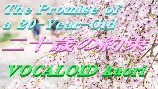 The Promise of a 20-Year-Old