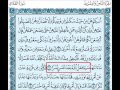 سورة الطلاق بصوت الشيخ سعود الشريم 65 Surah At Talaq 