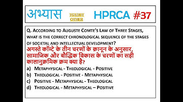 H-37 HPRCA TGT/JBT 2025 IMPORTANT QUESTIONS || HPPSC/HPRCA TGT/JBT AND OTHER EXAM GK.HPTGT GK