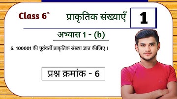 UP Board Class 6th Maths Ex - 1(b) Q6 Prakrutik Sankhyen | Class 6th Maths UP Board Ex - 1(b) Q6