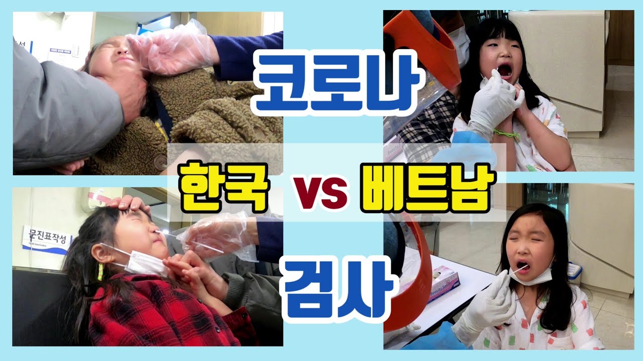 [슬기로운격리생활]3탄-한국코로나검사 vs 베트남코로나검사 격리2일차 이야기