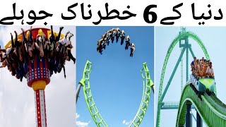 Top Ten 6 Rides In The World\\Duniya Ke 6 Khatarnakh Juhle