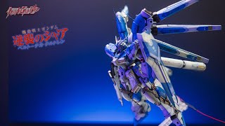 RG Hi Nu Gundam│Custom Gunpla Build│ガンプラ、RGHi-νガンダムをチタ塗