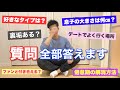 【ゲイ】質問コーナー開催【NGなし】