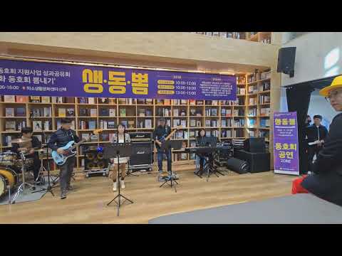 2025 생활문화 동호외 " 생활문화 동호회 뽐내기 "