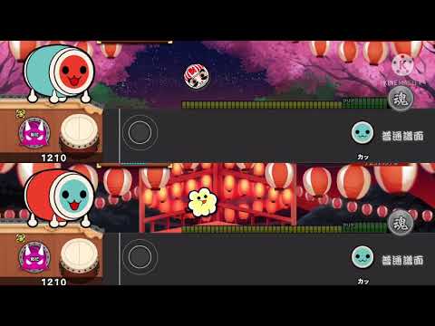 [太鼓の達人 セッションでドドンがドン！]太鼓の達人 ・愛のテーマ(同時再生)