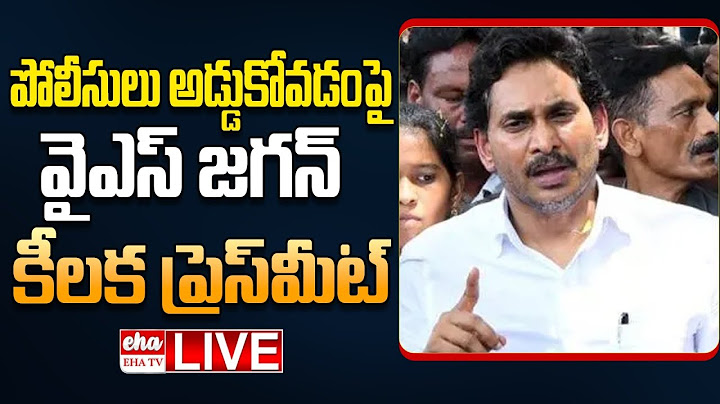 🔴LIVE :  YS Jagan Press Meet |  YS Jagan Sattenapalli Tour |  Nagamalleswara Rao Family | EHA TV
