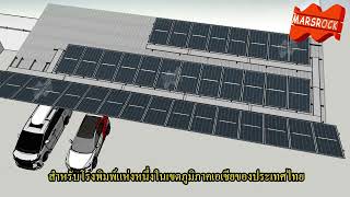 MARSROCK 14kWp C&I Solar Carport in Thailand | Real Performance Data (Apr–May)