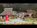 【京都】美山 かやぶきの里の散策 : Walking Around Miyama’s thatched village （Kyoto, Japan）