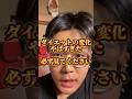 ダイエットの変化がやばすぎた！！！1ヶ月前、5日前、今日の体を見比べていきます驚くほど変化しました本気の覚悟で頑張ってよかった泣く#ダイエット#垢抜け#ビフォーアフター