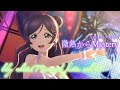 【スクスタ SIFAS MV】 微熱からMystery 最高画質 2160p ~lily white(Mermaid festa vol.1)~