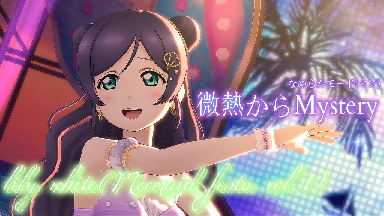 微熱からMystery (びねつからみすてりー)とは【ピクシブ百科事典】