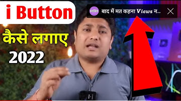 I Button Kaise Lagaye | How To Add I Button In YouTube Videos | I Button Kaise Lagaen