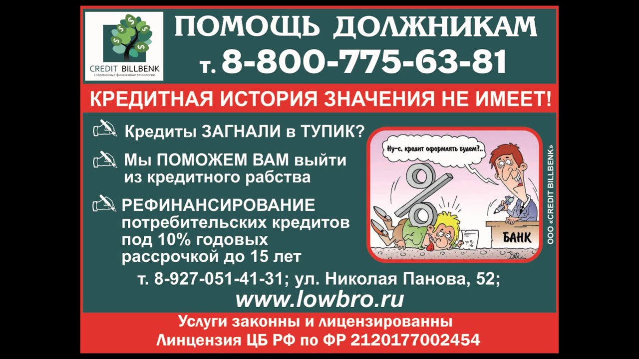 Разговор с юристом ЗАО Банк «Русский Стандарт» г Самара - YouTube