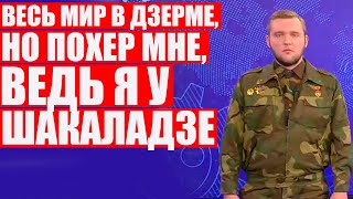 Клип РСП про ябатек! Это огонь! | Разбитае сэрца пацана - Венесуэла