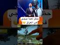 حطر لعبة ببجي في العراق 