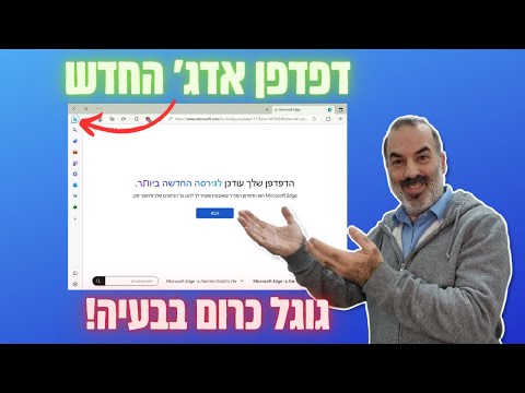 עדכון אדג' האחרון כולל את ChatGPT מובנה בדפדפן!