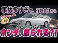 首都高での事故率1位!?HONDA・インテグラタイプR(DC2)を解説するぜ【ゆっくり解説】