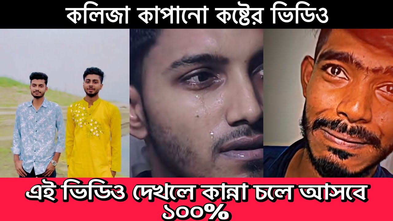 Sad💔Emotional tiktok। viral tiktok video।Best sad status। sad status। Bangla sad status। 