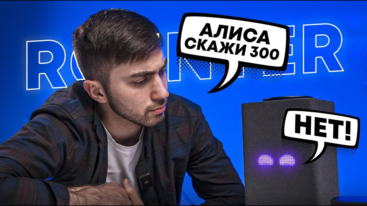 Яндекс.Станции С Алисой: Распаковка, Обзор, Сравнение! Как мы дошли до ...