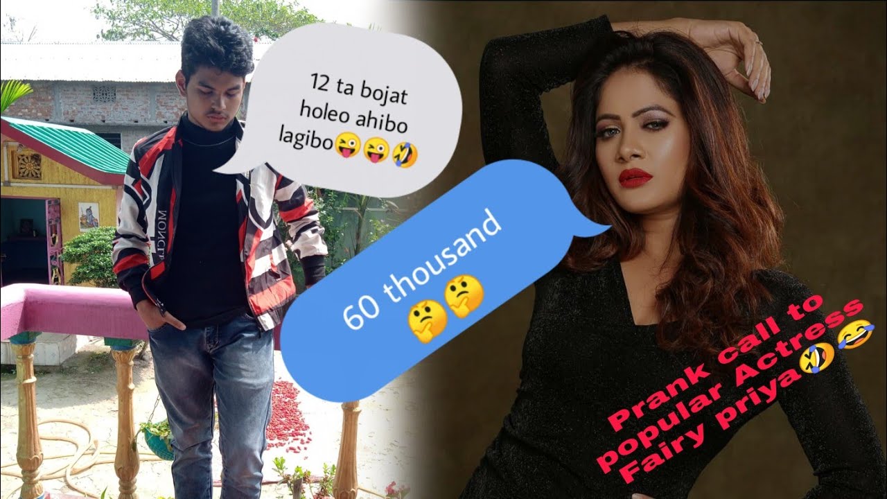 A prank call to popular actress Fairy Priya😂(rati 12 ta bojat ahok na) 😂😜😜#Fairypriya#prank