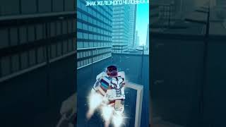 Железный Человек .Shorts Chelovek .Shorts