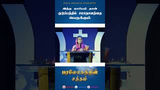 #291 Shorts || 19.04.2026