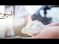 البيوع من المفصل في المعاملات الدرس 23 بيع الحقوق المجردة