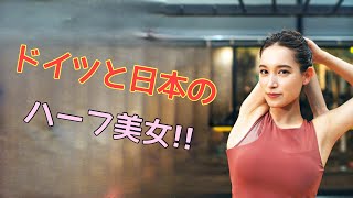 【トラウデン直美】ハーフ美女の美しい身体！！「Naomi Torauden」