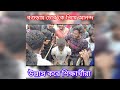 বগুড়া শহরে জ্বলেশ্বরীতলায় এসির পাইপ খুলতে যেয়ে ধরা পড়ে এক চোর পড়ে শিক্ষার্থীরা তাকে নিয়ে আনন্দ করে