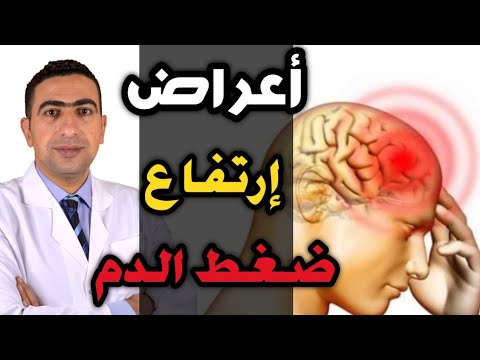 فيديو: ماذا يعني الارتفاع العالي؟