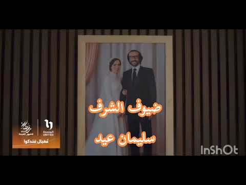 تصميم تتر مسلسل عقبال عندكوا على اغنية عزمي واشجان