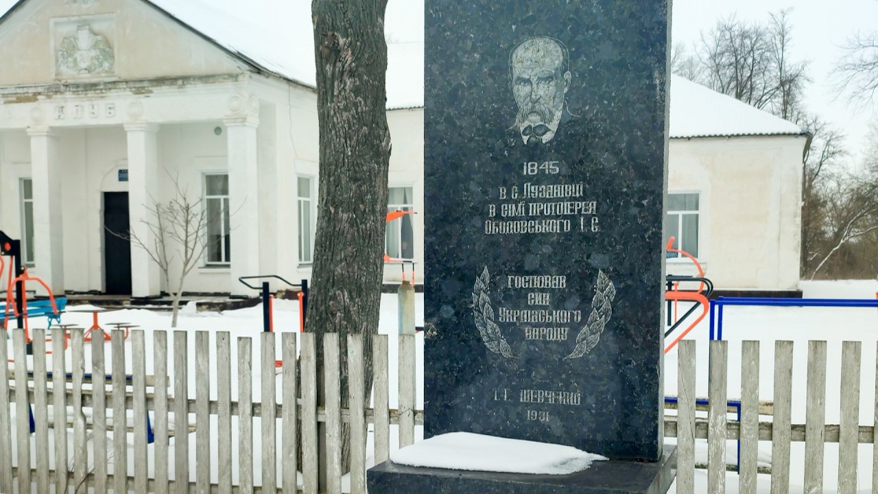 Тарас Шевченко і Кам'янська громада