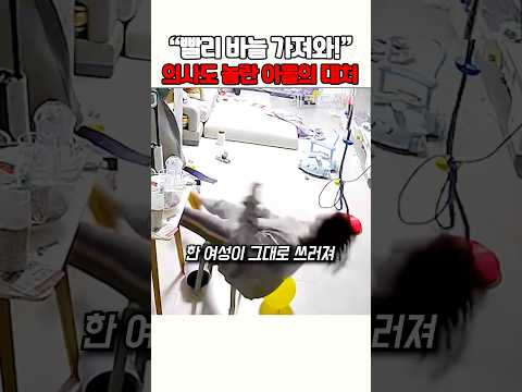 "빨리 바늘 가져와!" 쓰러진 엄마를 살린 아들의 놀라운 대처