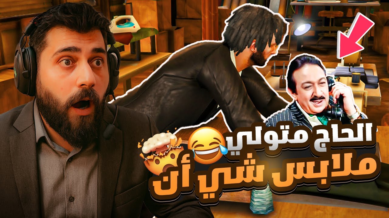 سيرفر مقاطعة ريج 🔥 صرت ابيع ملابس شي ان مثل حجي متولي في FiveM 🤣🤣 