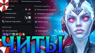 Венга с Читами Уничтожает Всех и Доминирует! Амбрелла Дота 2