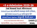 +3 2nd Round Selection Slide/Float Option Not Show,How to Slide/Float Add New Choice if not selected