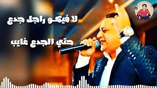 اغنيه رضا البحراوي سمعت كلامكو عني الجديده حالات واتس