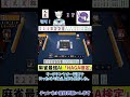 麻雀最強AI「NAGA」検定②　中膨れ形ってどうなの？ #麻雀 #何切る #shorts
