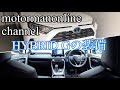 トヨタ RAV4 ハイブリッド G【ハイブリッドGの装備】