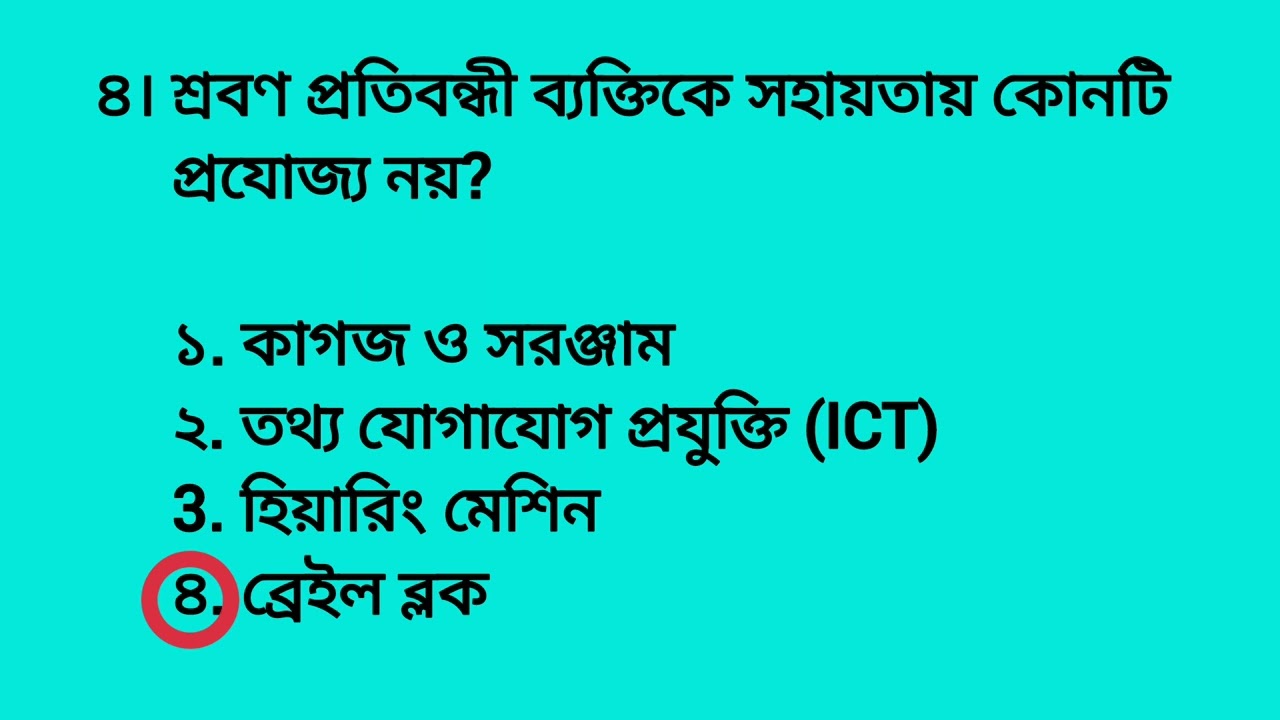 caregiver skill test bangla exame _নাসিং কেয়ার টেস্ট বাংলা  পরীক্ষা
