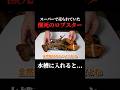 スーパーで購入した瀕死のロブスターを飼育してみると…
