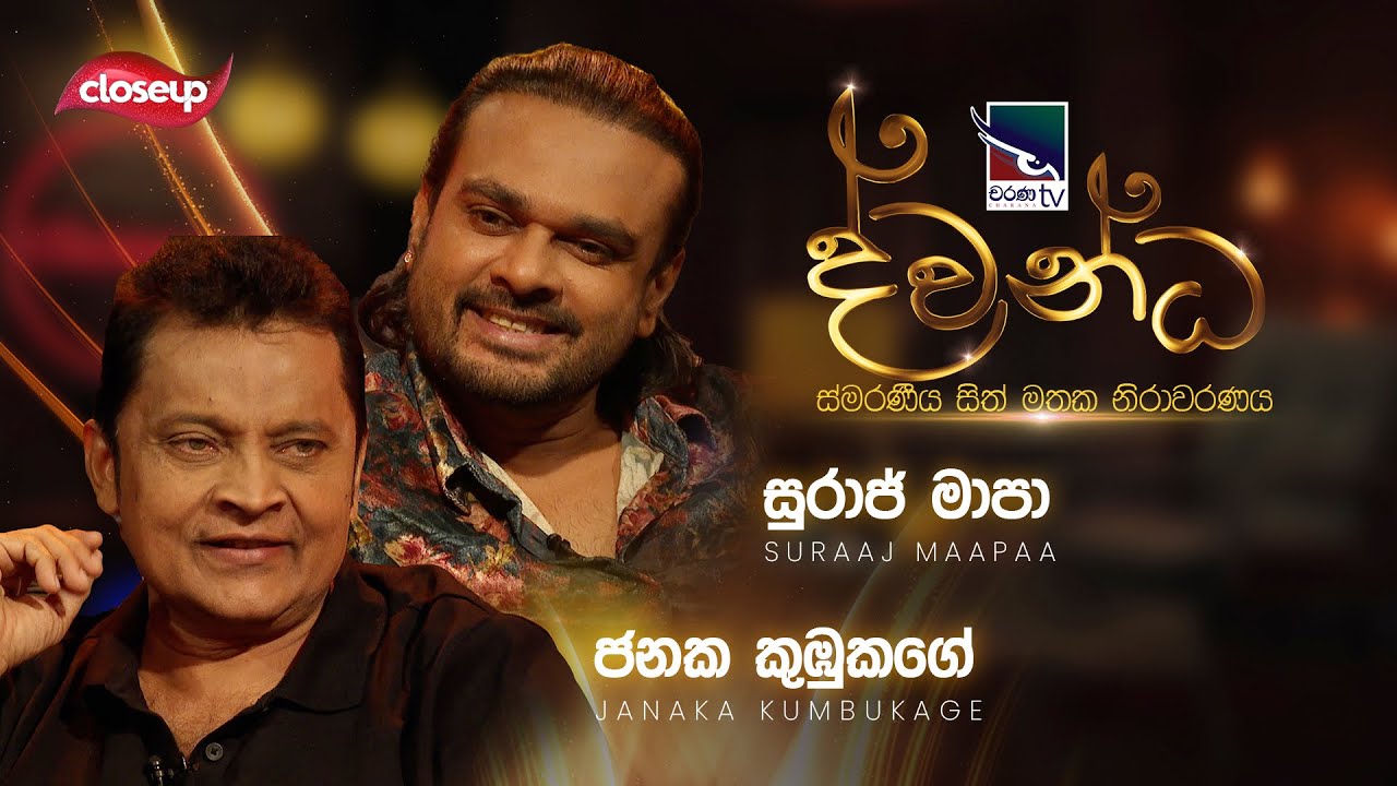 Suraaj Maapaa & Janaka Kumbukage | Dwandha (ද්වන්ධ) | 8th June 2025 | Charana TV