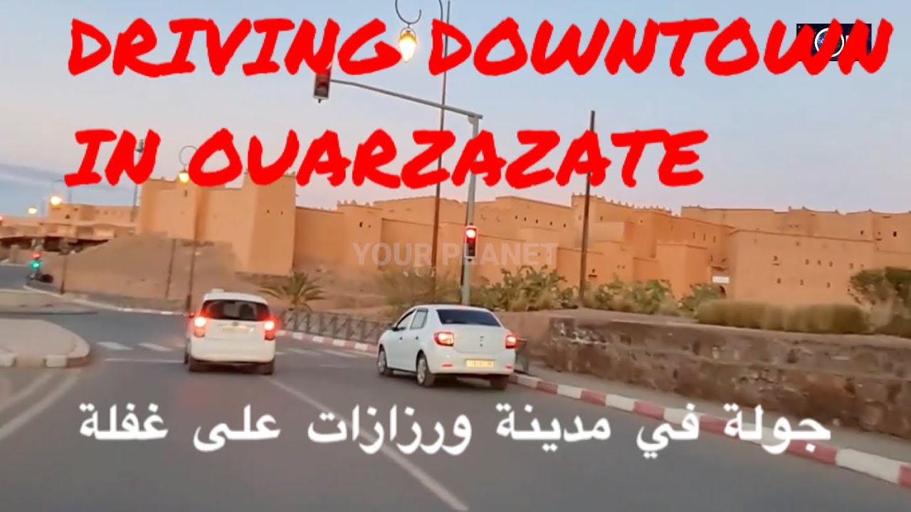 DRIVING DOWNTOWN IN OUARZAZATE MOROCCO جولة في مدينة ورزازات على غفلة