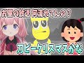 妹ンゴの学校で音楽リクエスト1位となる刀ピークリスマス 周央サンゴ[周央サンゴ /ピーナッツくん/剣持刀也]