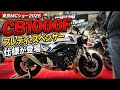 【東京モーターサイクルショー2026】ホンダCB1000Fフレディ・スペンサー仕様が最強すぎた!ドレミコレクション注目車両を拓磨的視線で徹底紹介