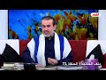 القوة الفاعلة الثالثة في منطقة الظهور تركيا الشيخ الغزي