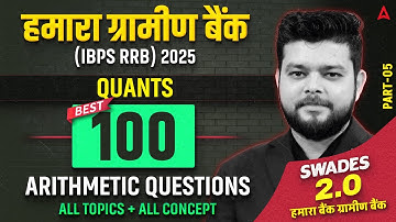 IBPS RRB PO/Clerk Quants 2025 | Gramin Bank 100 Top Arithmetic Questions | Quants by Siddharth sir