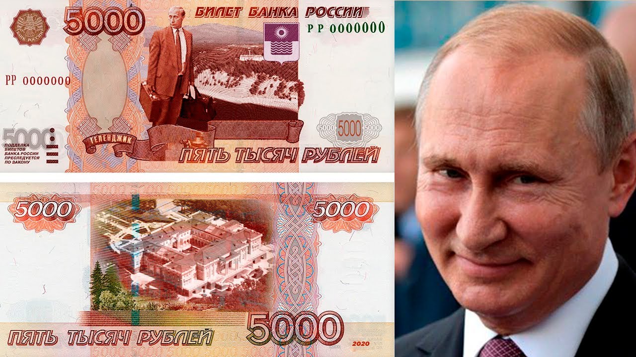 Новые 5000 руб. 5000 Рублей с Путиным. Купюра с Путиным. Российские купюры 5000.